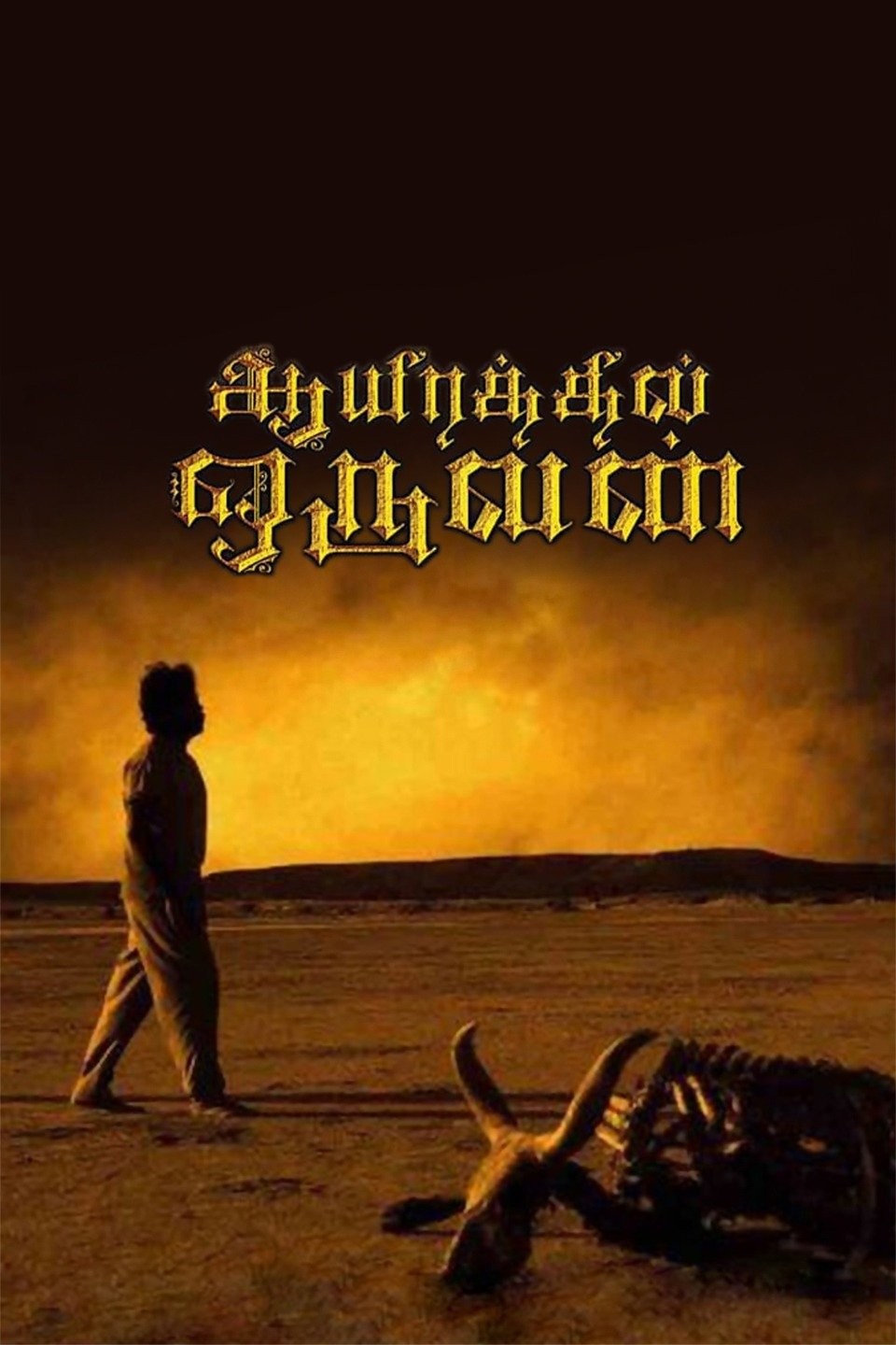 Aayirathil Oruvan trailer #SUNNXT version! | Aayirathil Oruvan trailer  #SUNNXT version! A tribute to the genius filmmaker #Selvaraghavan. Watch  the movie on SUN NXT now. bit.ly/AyirathilOruvan... | By SUN NXTFacebook